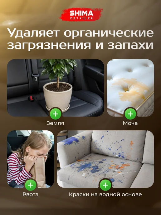 SHIMA Универсальный очиститель салона авто QUICK CLEANER 500 мл, 1 л, фото 7