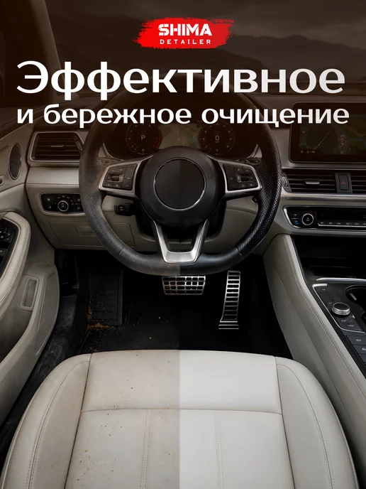 SHIMA Универсальный очиститель салона авто QUICK CLEANER 500 мл, 500 мл, фото 4