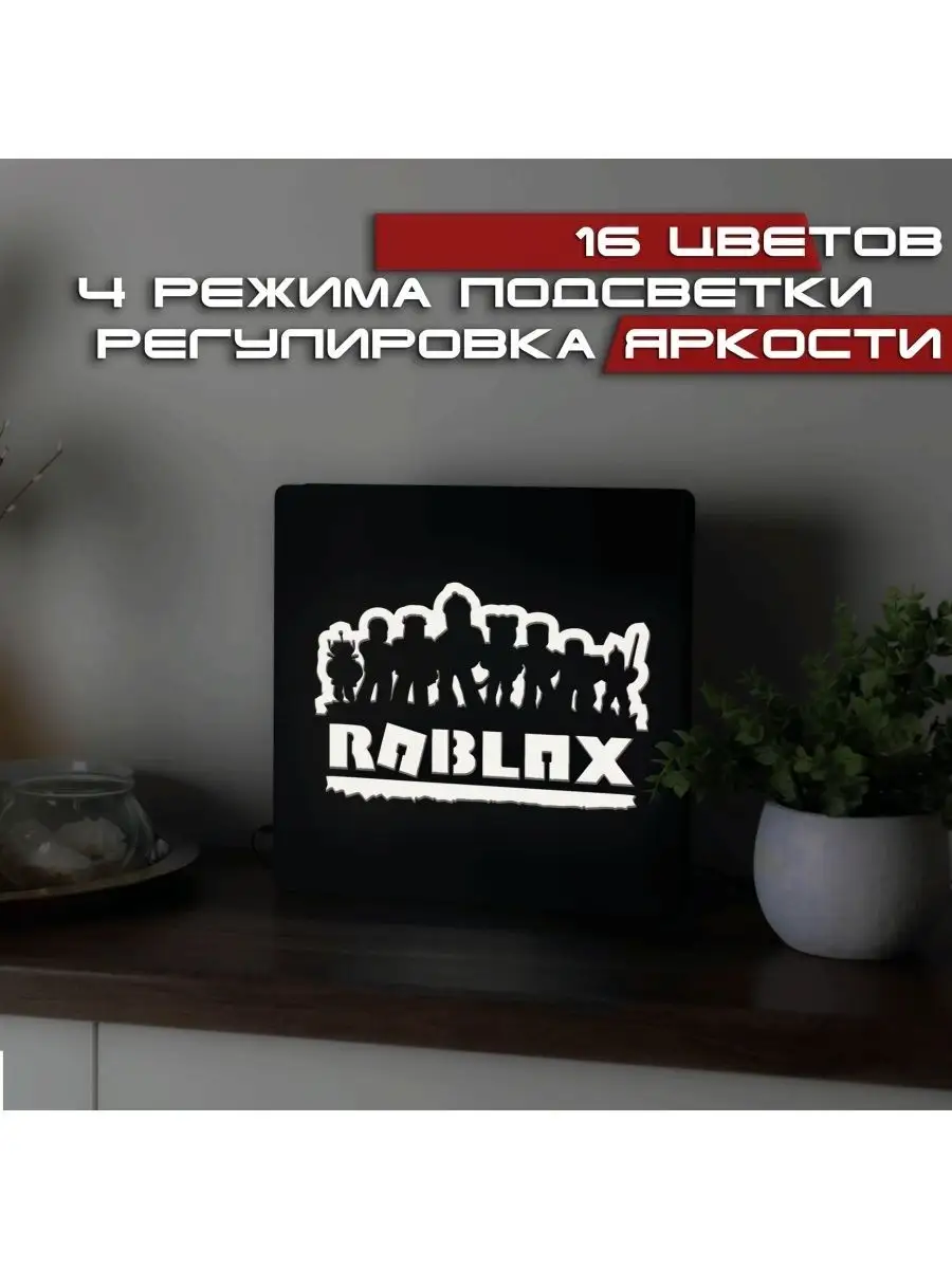 Роблокс Roblox Ночник 18х18 см Lamp.for 116605571 купить за 2 135 ₽ в  интернет-магазине Wildberries