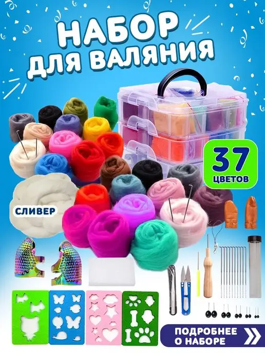 Amat-ART Набор для валяния, синий