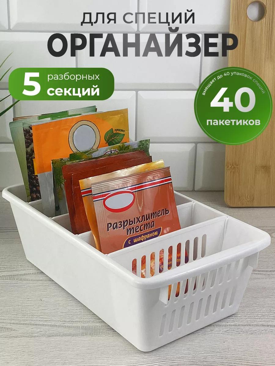 Органайзер для специй пластик, 6 шт, 32х13.5х9.5 см, Y4-7235