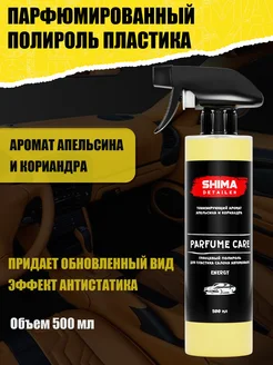 Полироль для пластика автомобиля PARFUME CARE ENERGY 500 мл SHIMA 116610240 купить за 441 ₽ в интернет-магазине Wildberries