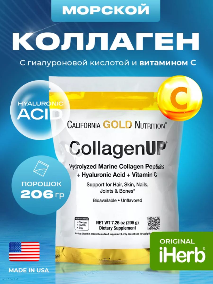 Collagenup california коллаген ап 206 гр