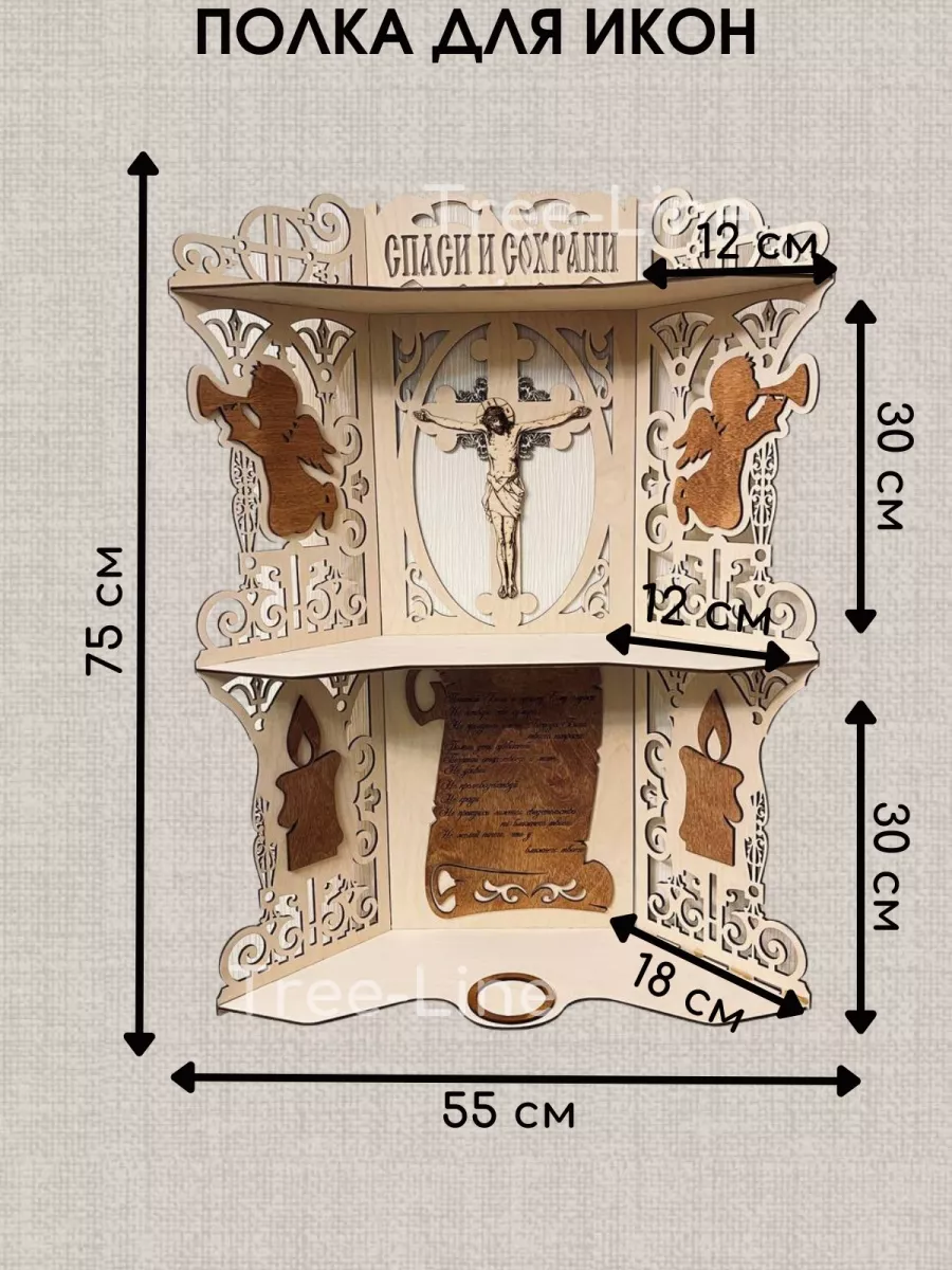 Домашний иконостас своими руками чертежи (156 фото)