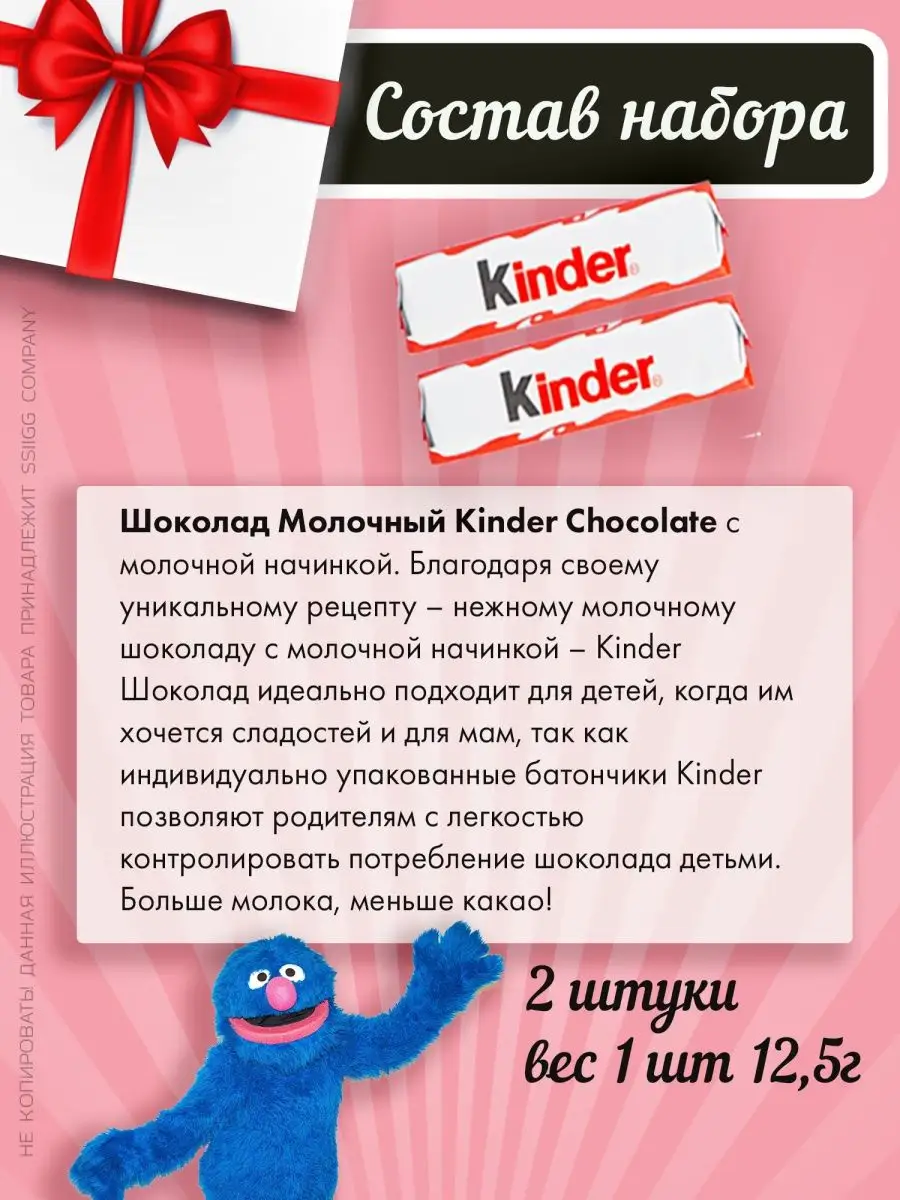 Подарочный набор Киндер из 14 сладостей KINDER 116614118 купить за 1 425 ₽  в интернет-магазине Wildberries