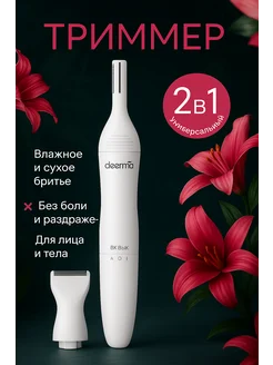 Машинка триммер беспроводная для бритья и стрижки волос Xiaomi 116615069 купить за 2 316 ₽ в интернет-магазине Wildberries