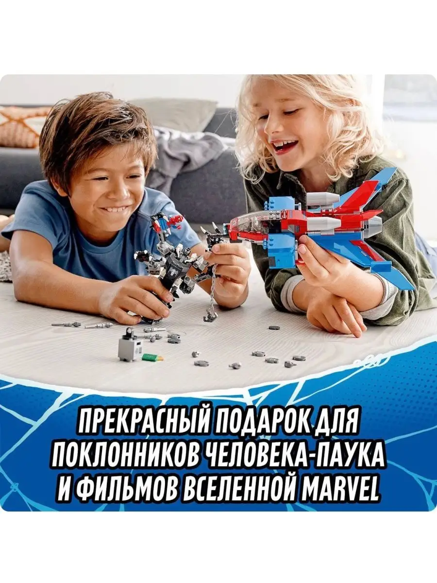 Marvel Реактивный самолет человека-паука LEGO 116616845 купить за 1 338 ₽ в  интернет-магазине Wildberries