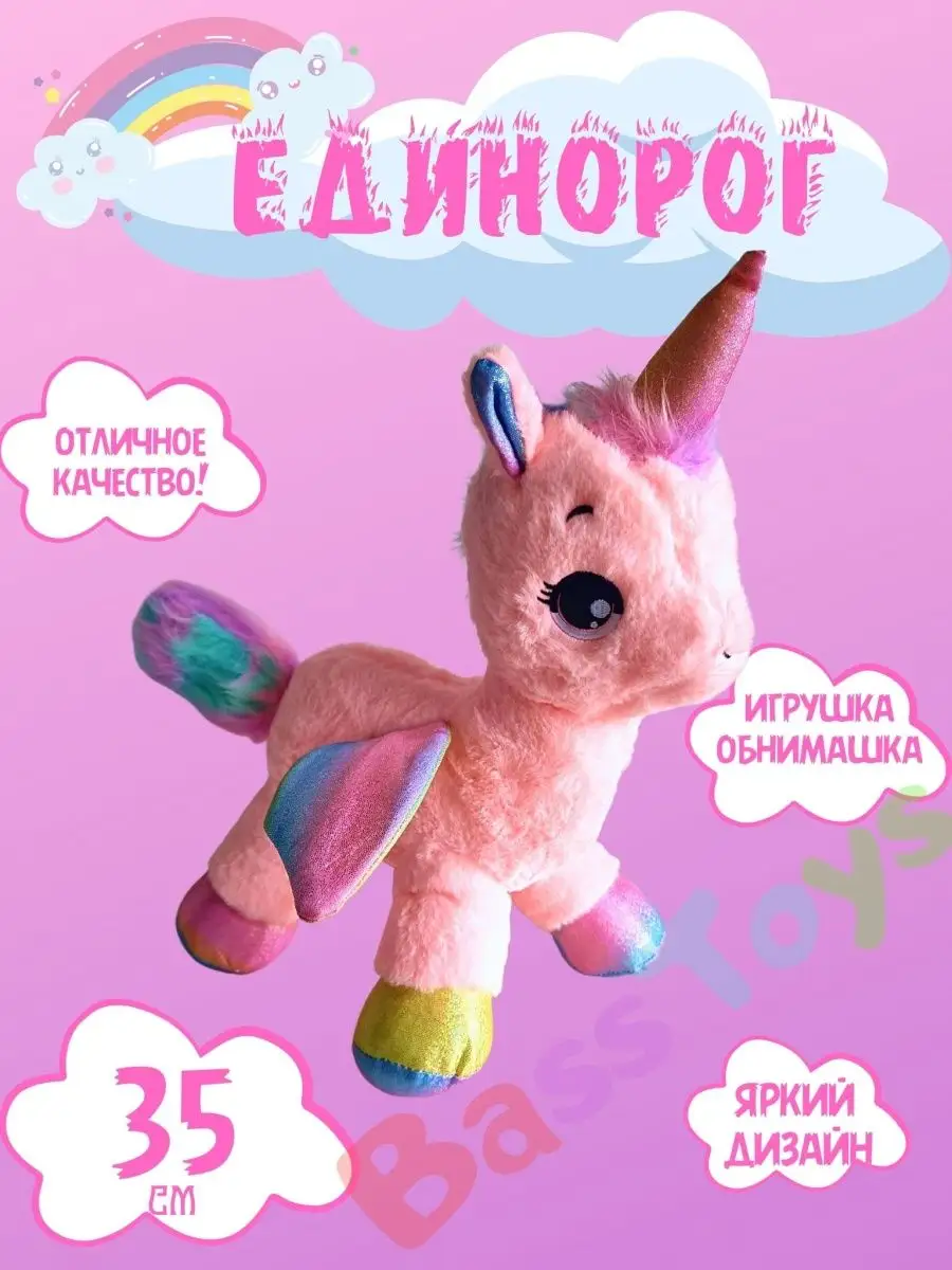 Игрушка My Little Pony, светящийся единорог / Май Литтл пони / Луна /  Селестия / Искорка / Рарити BassToys 116618602 купить в интернет-магазине  Wildberries