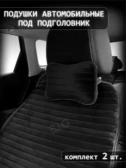 Подушки под голову в машину CarLUX 116619249 купить за 430 ₽ в интернет-магазине Wildberries