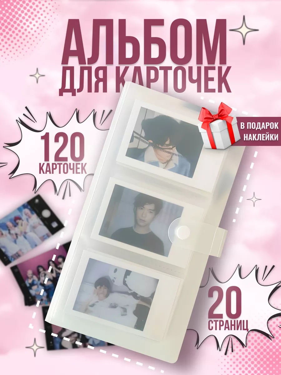 Кпоп Карточки Купить