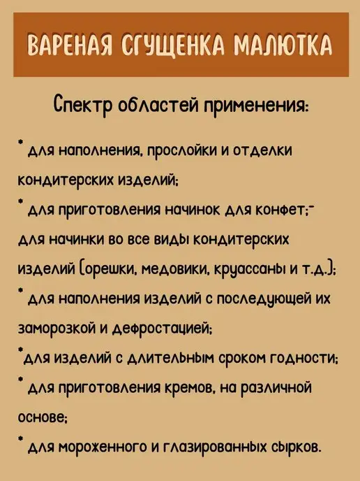 Бела Слада Вареная сгущенка Малютка 6 банок по 360гр, 360 г, фото 3