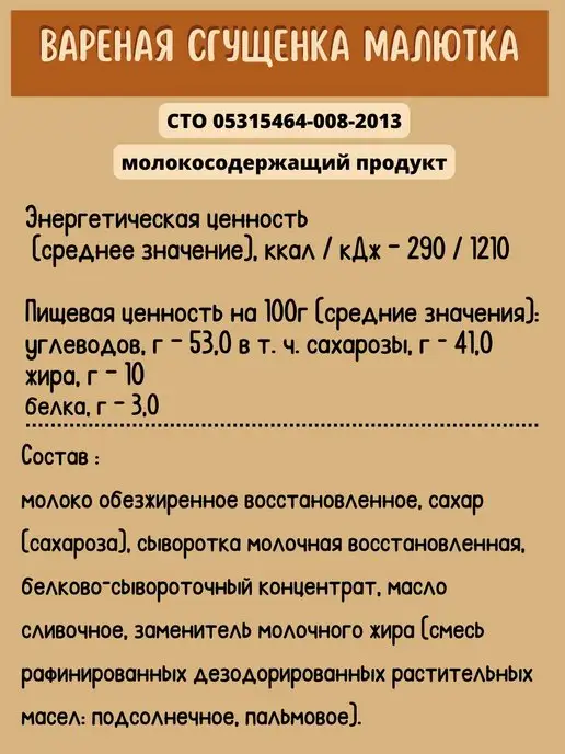 Бела Слада Вареная сгущенка Малютка 6 банок по 360гр, 360 г, фото 4