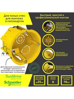 Подрозетник для гипсокартона с мет. лапками 68x45 18шт Schneider Electric 116626680 купить за 718 ₽ в интернет-магазине Wildberries