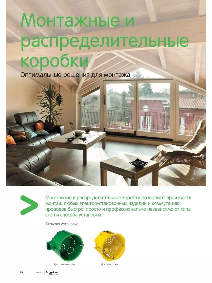 Подрозетник для гипсокартона с мет. лапками 68x45 9шт Schneider Electric  116626697 купить за 404 ₽ в интернет-магазине Wildberries