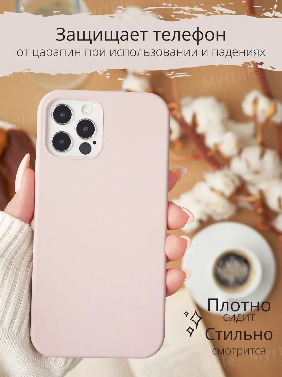 Чехол на Apple iPhone 12/12 Pro противоударный бампер Myrtille 116628181  купить в интернет-магазине Wildberries