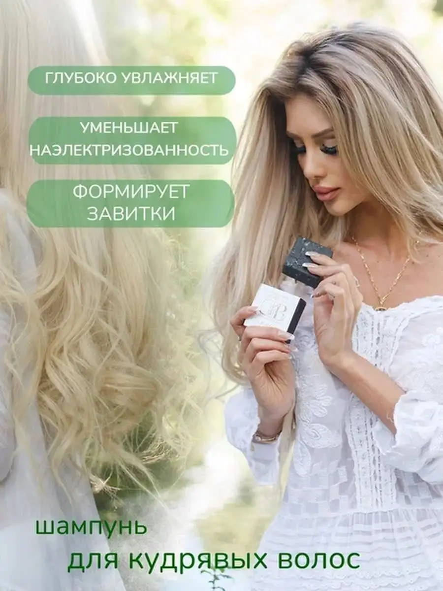 Твердый органический шампунь Divine beauty 116628514 купить за 420 ₽ в  интернет-магазине Wildberries