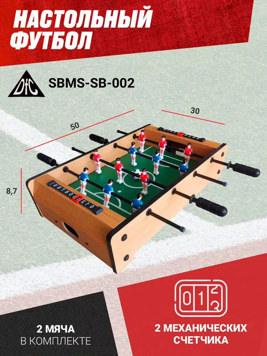 Настольный футбол DFC Tempest SBMS-SB-002, игра DFC 116628733 купить за 1  923 ₽ в интернет-магазине Wildberries