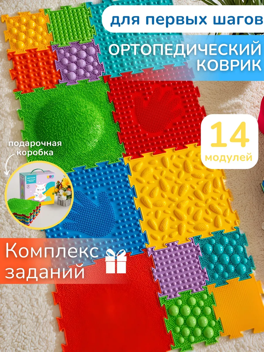 Модульный игровой...