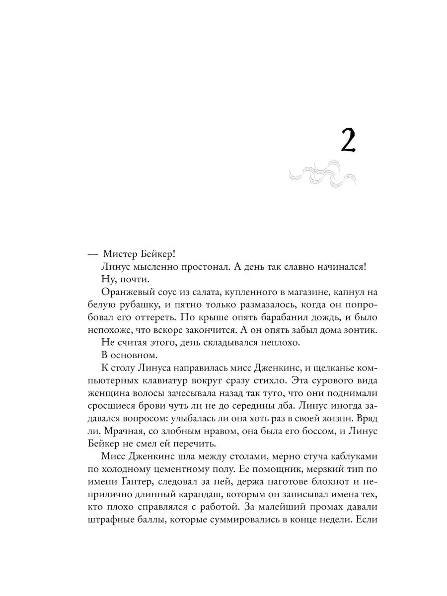 Клун Т.Дж. / Дом в лазурном море Эксмо 116638227 купить за 806 ₽ в  интернет-магазине Wildberries