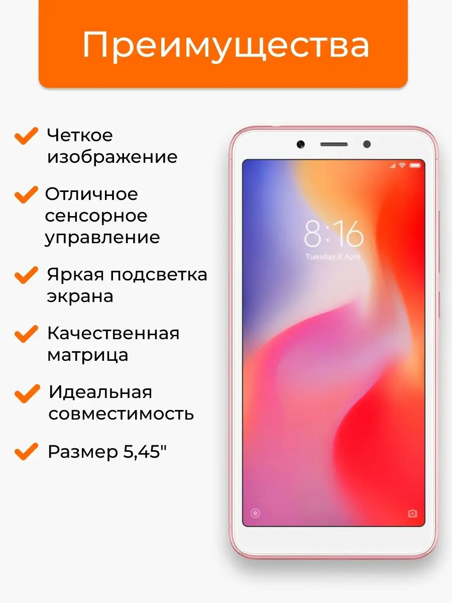 Дисплей Xiaomi Redmi 6/6A с тачскрином для мобильного LP 116638404 купить  за 707 ₽ в интернет-магазине Wildberries