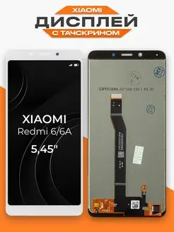 Дисплей Xiaomi Redmi 6/6A TFT с тачскрином 116638404 купить за 558 ₽ в интернет-магазине Wildberries