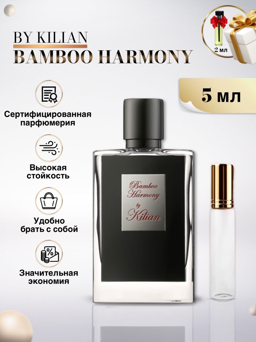 Килиан бамбуковая. Kilian Bamboo Harmony. Киллиан бамбук Гармония. By Kilian Harmony of Bamboo. Парфюм Bamboo Harmony by Kilian.