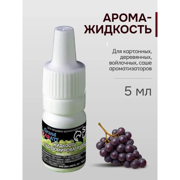 Заправка ароматизатора в машину
