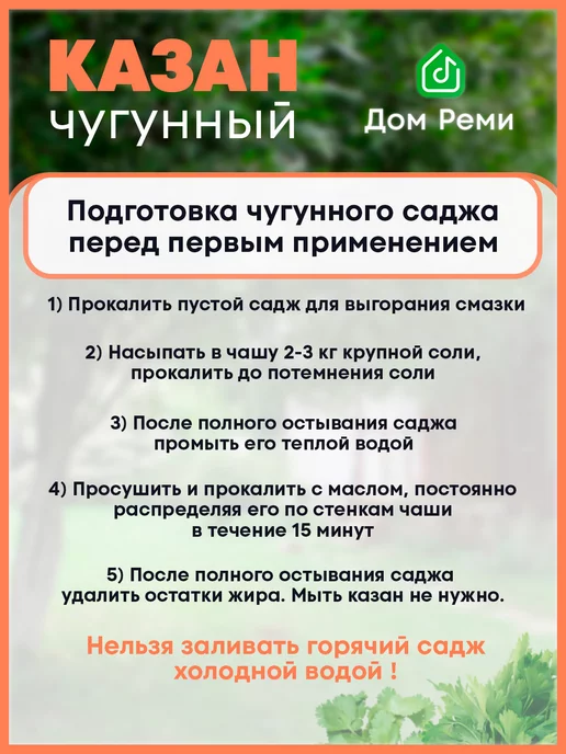 Дом Реми Казан чугунный плоское дно 4,5 л, 4,5 л, фото 4