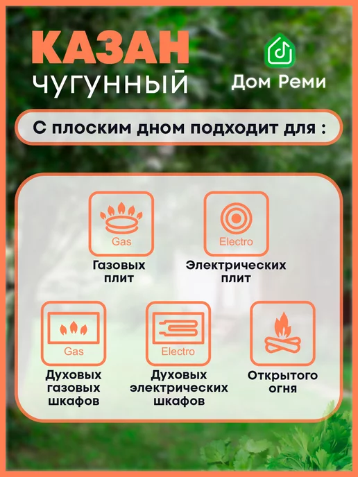 Дом Реми Казан чугунный плоское дно 4,5 л, 4,5 л, фото 5
