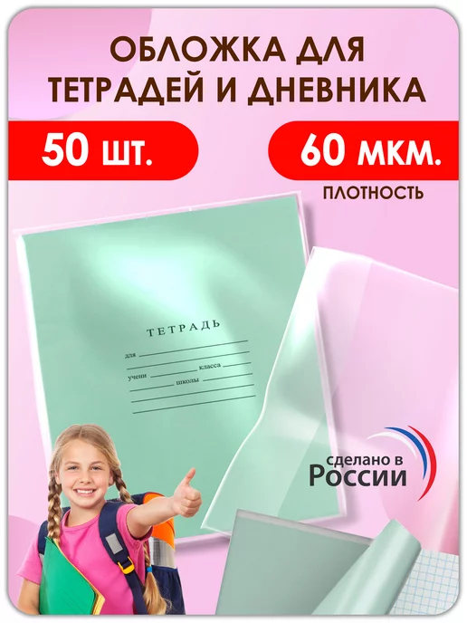 Бизнес-тетрадь А5, листов, клетка, гребень, пластиковая обложка купить в «ОПТИКОМ» Москва