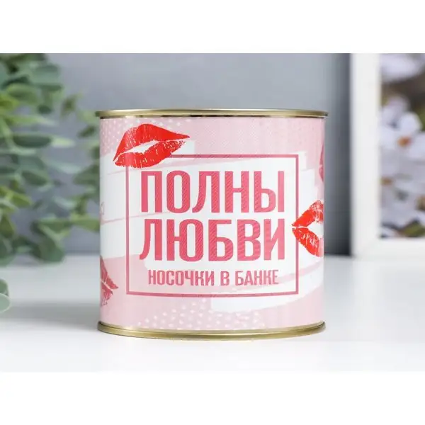 Носки в банке «Полны любви» женксие, белые