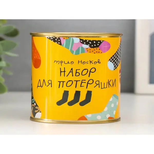 Носки в банке «Набор для потеряшки» мужские, чёрные