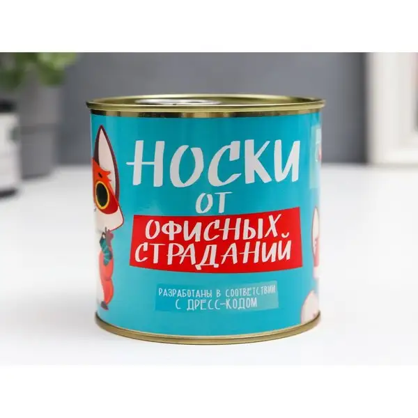 Носки в банке «От офисных страданий» женские, белые