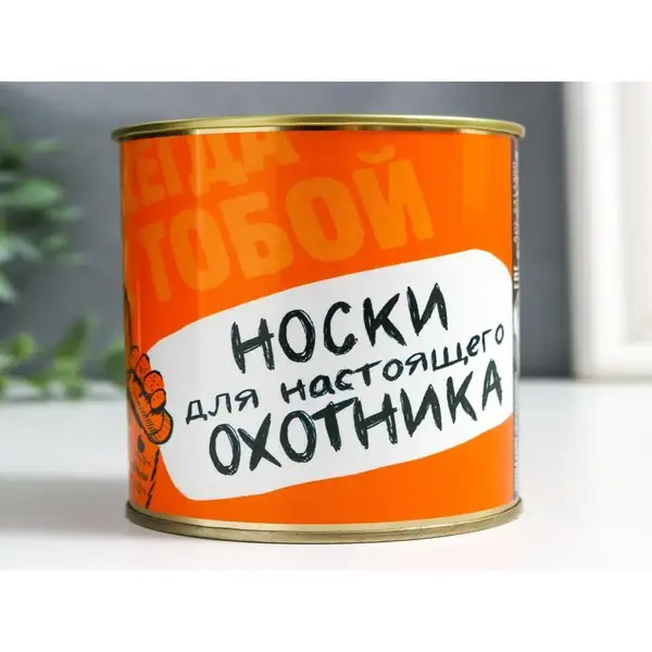 Носки в банке «Для настоящего охотника» мужские, чёрные