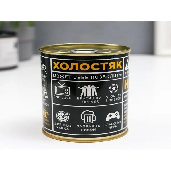Носки в банке «Носки для холостяка» мужские, чёрные