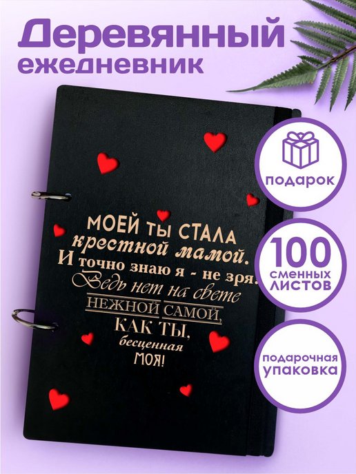 Что подарить крестным на день рождения: подарки от крестников своими руками