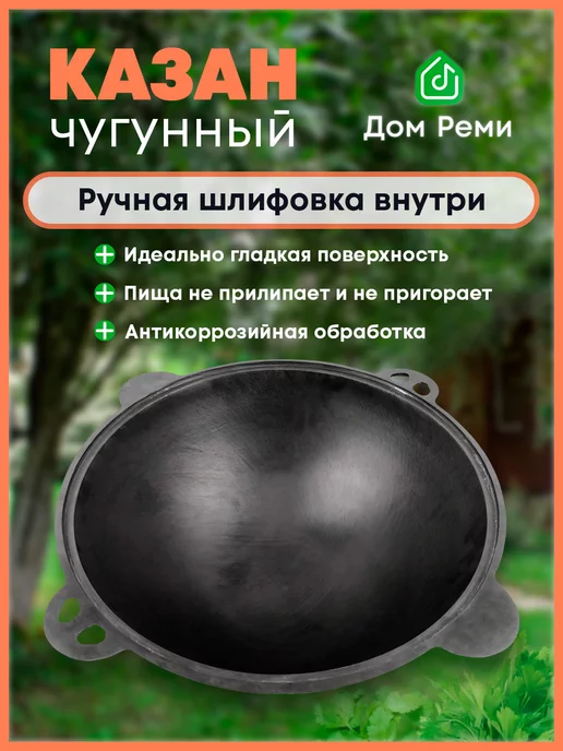 Дом Реми Казан чугунный с плоским дном с крышкой 16 литров, черный, фото 3