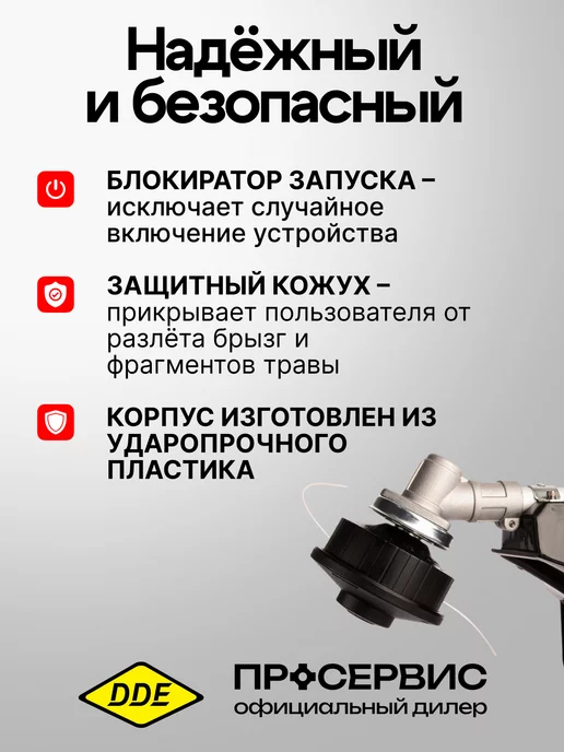 DDE Триммер садовый электрический для травы ET1300R, вариант, фото 5