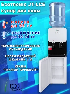 Кулер для воды напольный JI-LСЕwhite ECOSTYL BY 116650285 купить за 7 281 ₽ в интернет-магазине Wildberries