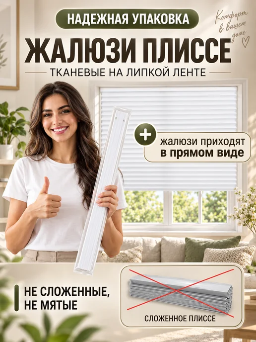 Vilakehome Жалюзи самоклеящиеся тканевые плиссе на окна 120х180см, 1 шт, 1 шт, фото 2