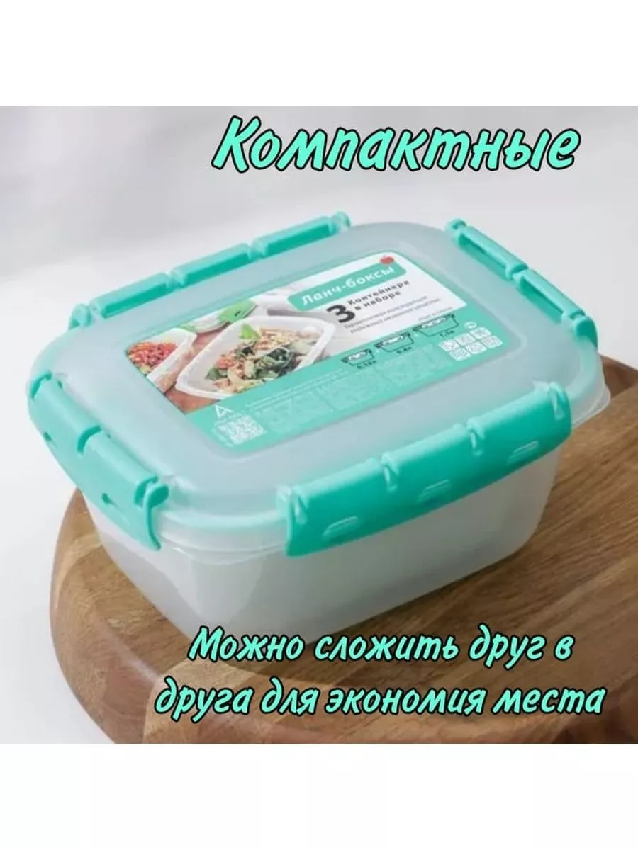 Ланч-боксы