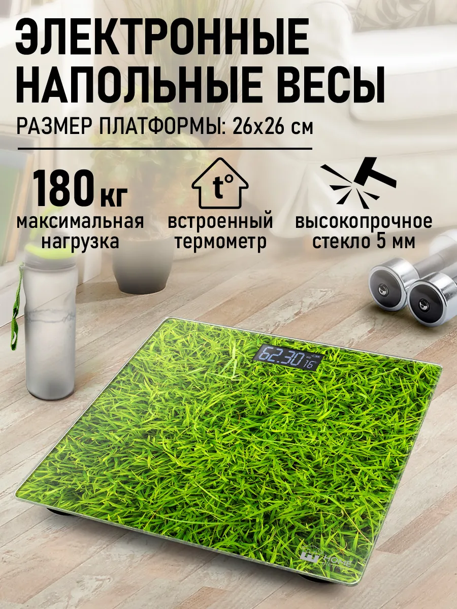 Весы напольные стеклянные...