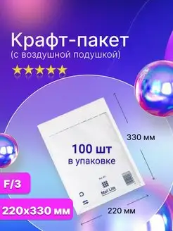 Пакет с воздушной подушкой Mail Lite F3 (220х330 мм.) белый Mail Lite 116653403 купить за 3 045 ₽ в интернет-магазине Wildberries