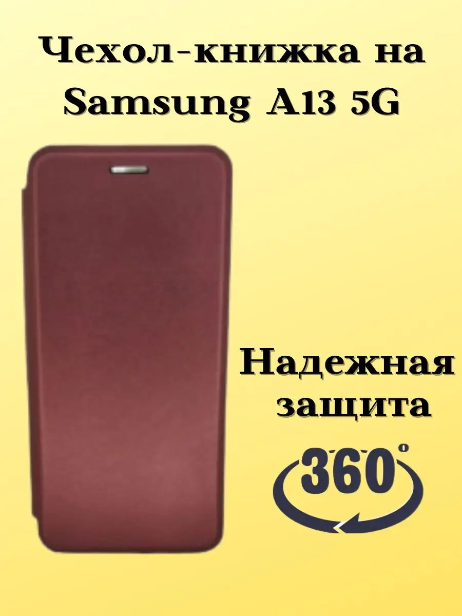 Чехол книжка Samsung Galaxy A13 5G чехол на Samsung A13 5G Acs shop  116653470 купить за 275 ₽ в интернет-магазине Wildberries