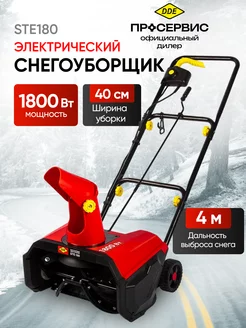 Снегоуборщик электрический STE180 DDE 116655219 купить за 14 194 ₽ в интернет-магазине Wildberries