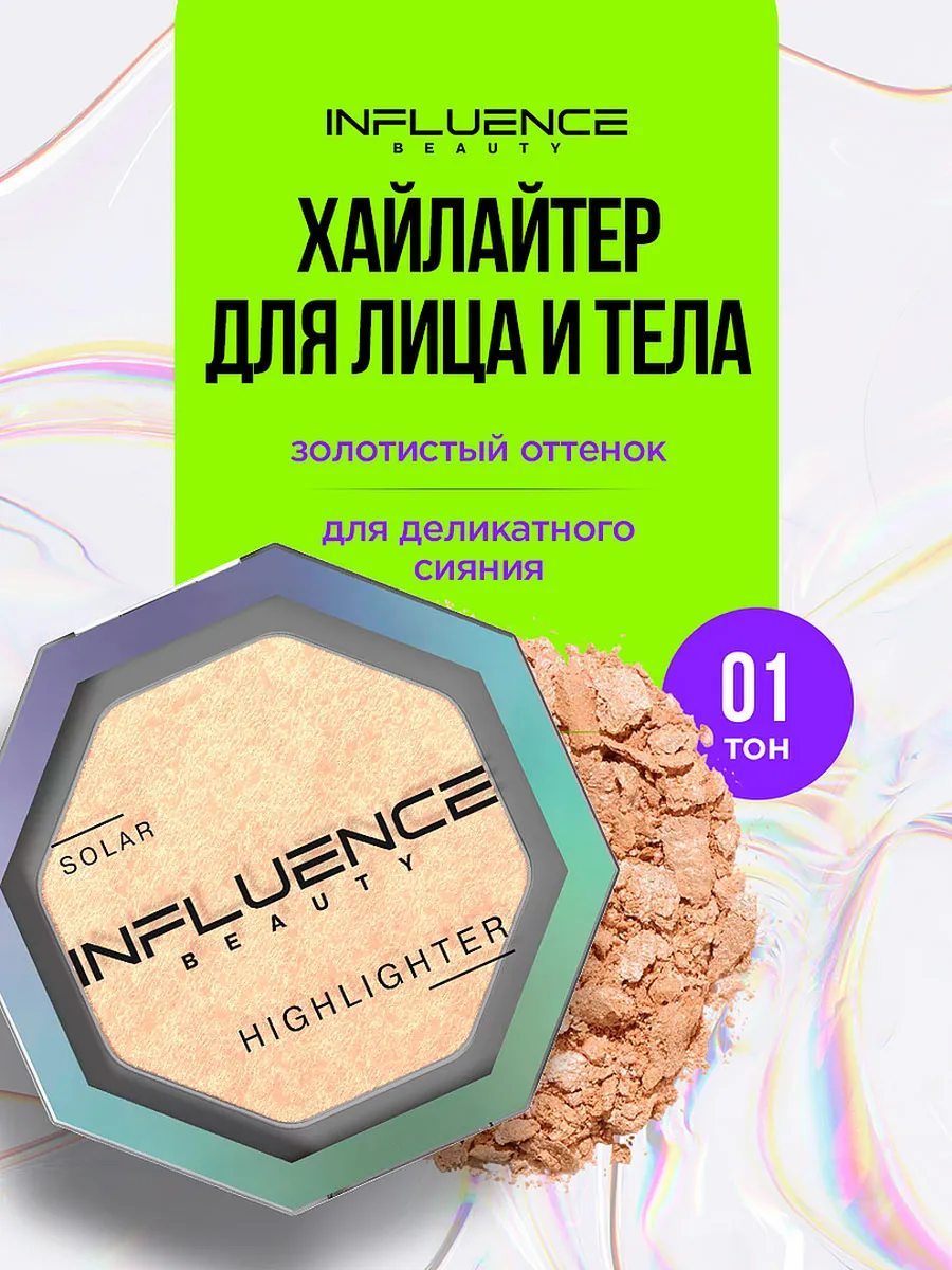 Хайлайтер для лица сухой с...