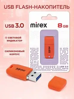 Flash-накопитель USB 3.0 SOFTA флешка 8 ГБ силиконовая Mirex 116659590 купить за 448 ₽ в интернет-магазине Wildberries