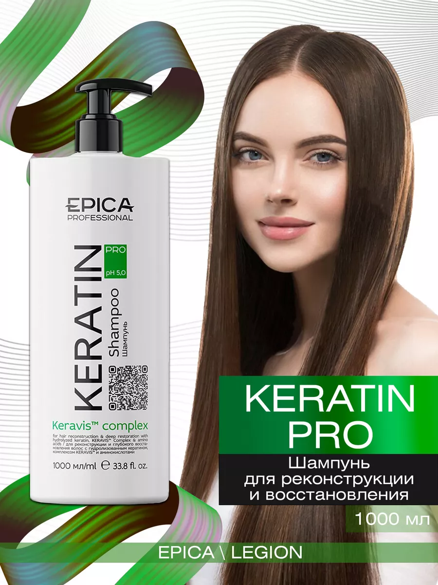 Keratin Pro Шампунь для...