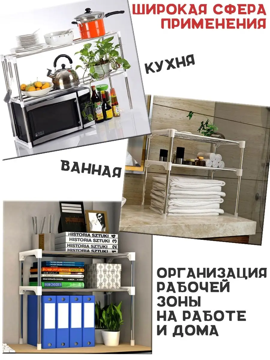 Полка подставка для кухни раздвижная для СВЧ микроволновки Online Select  116663791 купить за 648 ₽ в интернет-магазине Wildberries