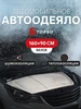 Автоодеяло на двигатель 160х90 см TORSO 116670468 купить за 1 148 ₽ в интернет‑магазине Wildberries